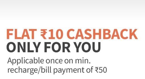 Wow Weekend: Flat Rs. 10 Cashback On Recharge/Bills